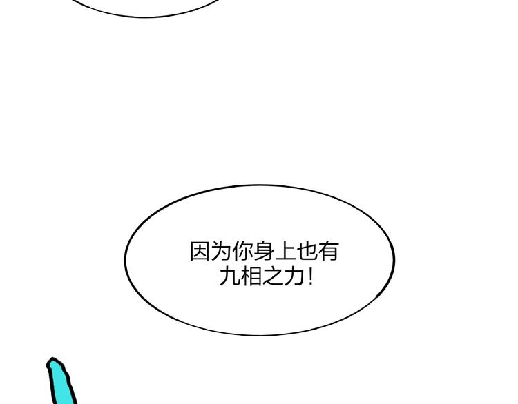 第8话 超人相109