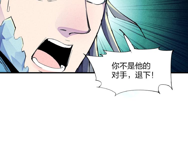 第15话 别叫我怪物！13
