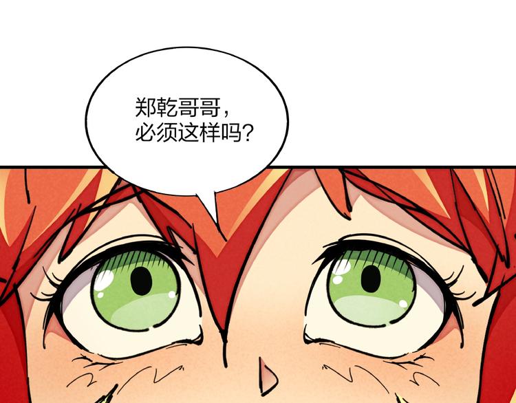 第10话 施瓦封印94