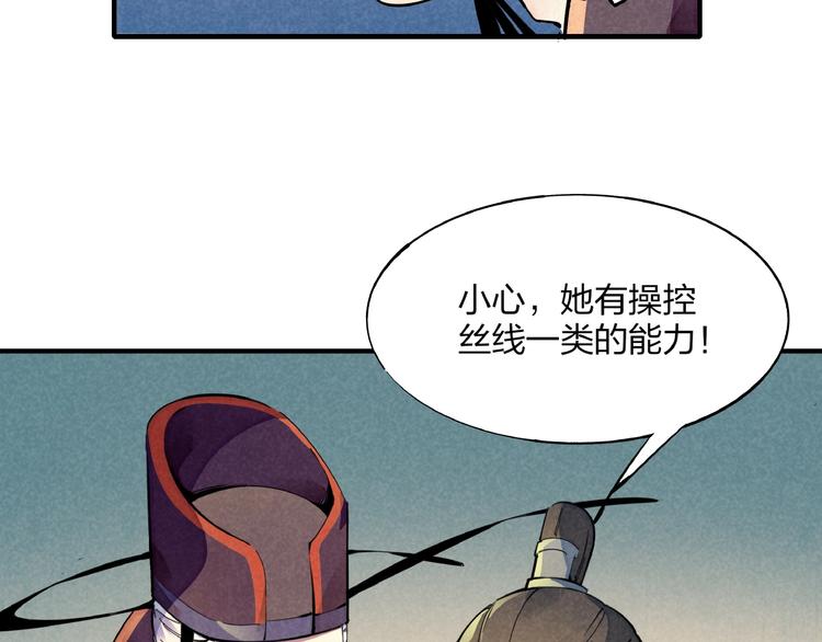 第1话 东风刮起139
