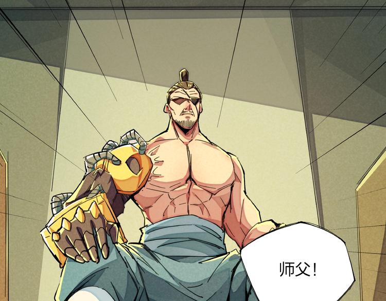 第15话 别叫我怪物！103