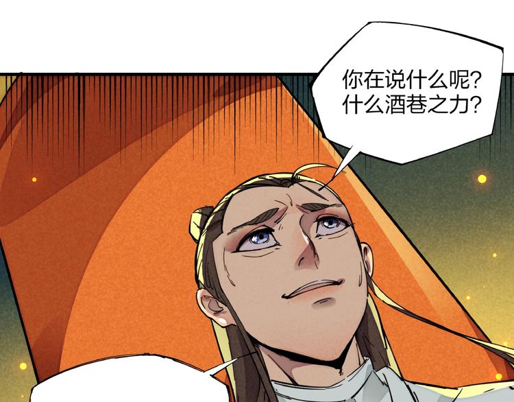 第3话 八门之阵106