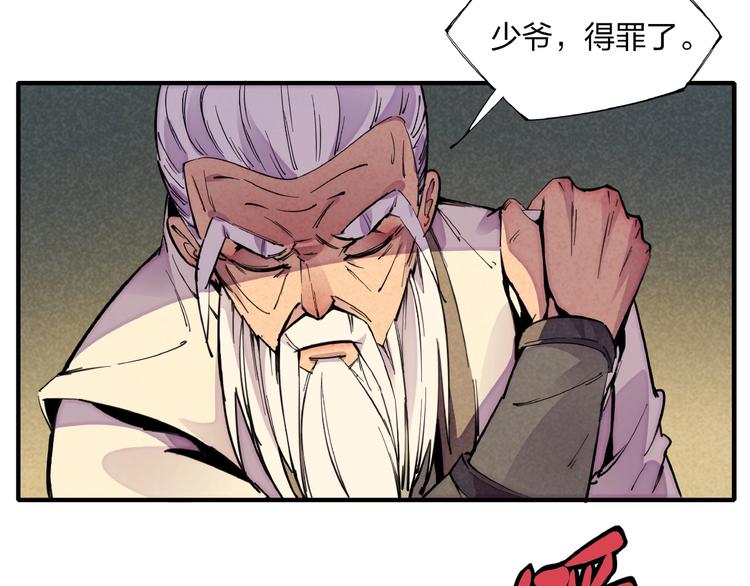 第4话 化险为夷77