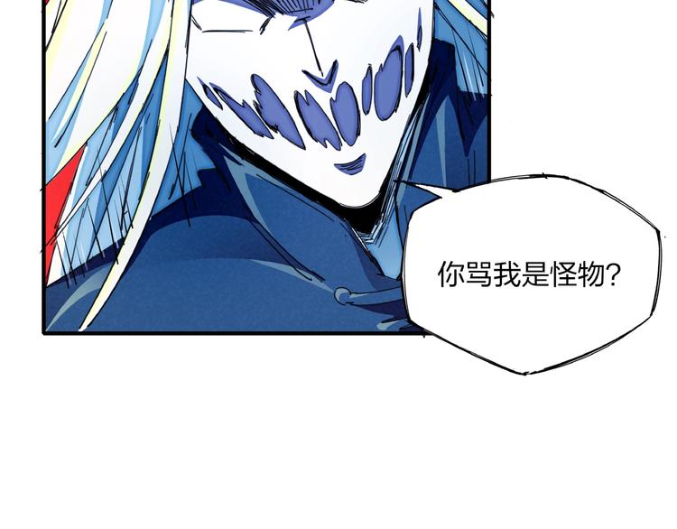 第15话 别叫我怪物！42