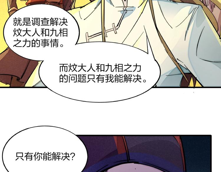 第8话 超人相101