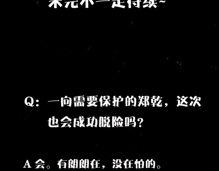 第2话 放手一搏163