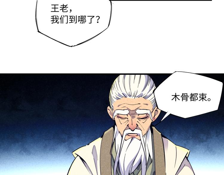 第19话 分别与起航61