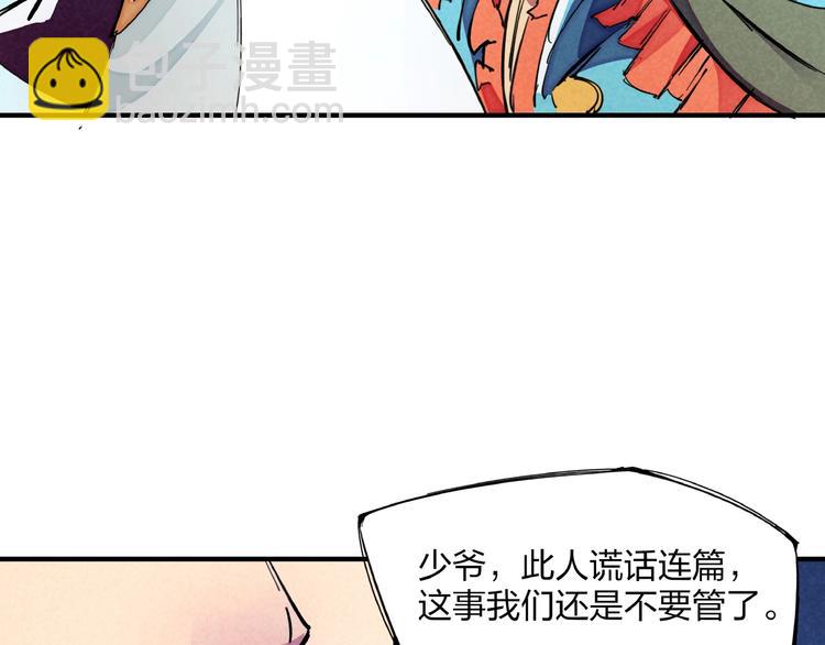 第11话 鱼人海盗88