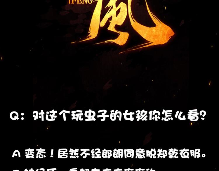 第21话 支配102