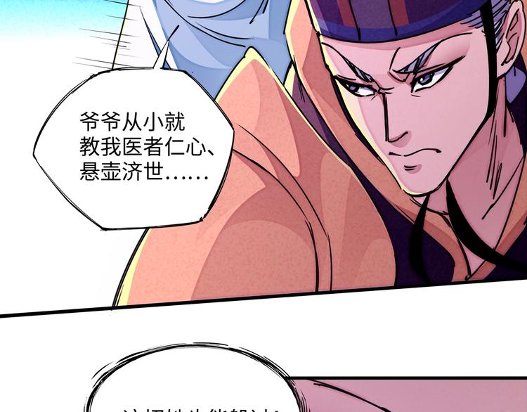 第23话 终结33