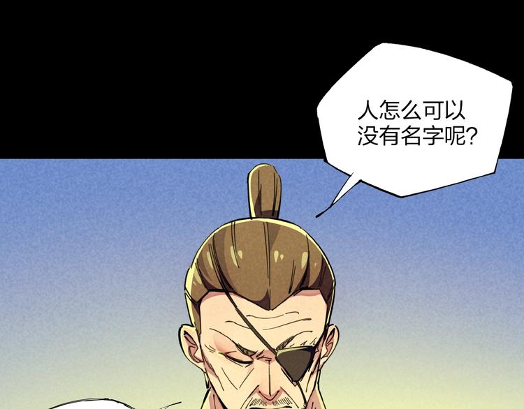 第15话 别叫我怪物！108