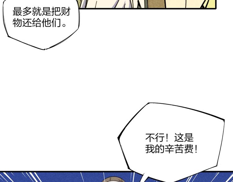 第18话 夺船？臭弟弟！82