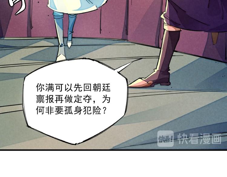 第9话 命中枷锁53