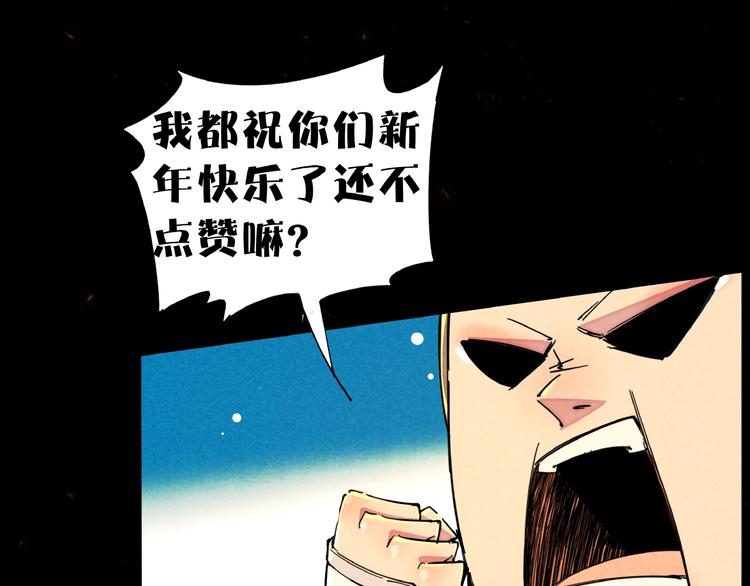 第15话 别叫我怪物！131