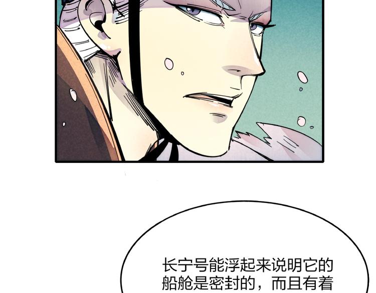 第2话 放手一搏92