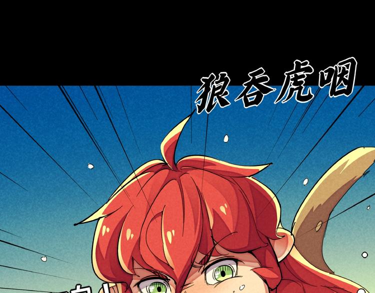 第15话 别叫我怪物！87