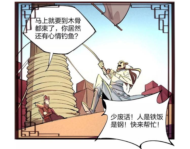 番外小剧场32