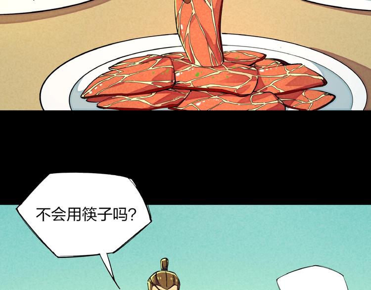 第15话 别叫我怪物！74
