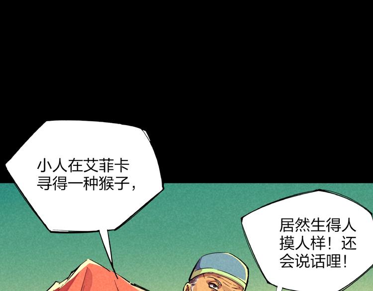 第15话 别叫我怪物！51