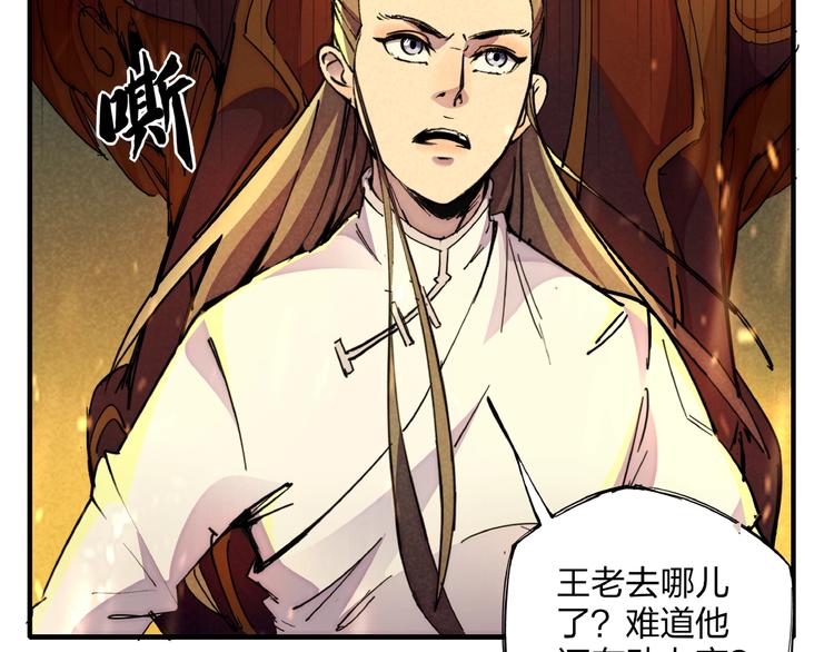 第6话 机关陷阱60