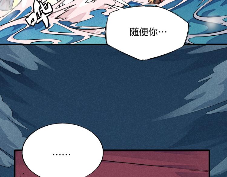 第2话 放手一搏86