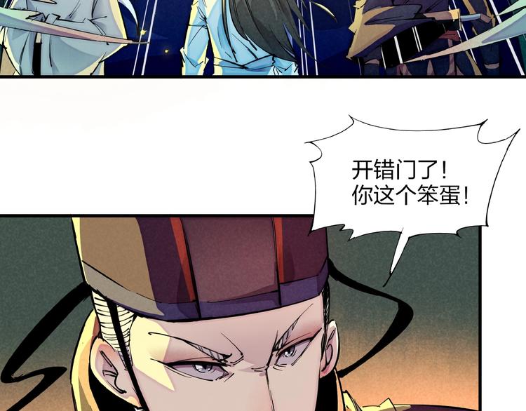 第3话 八门之阵69