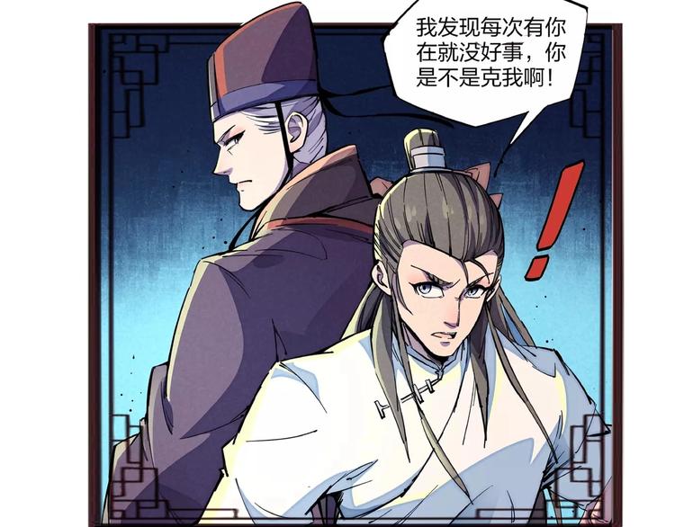 番外小剧场24