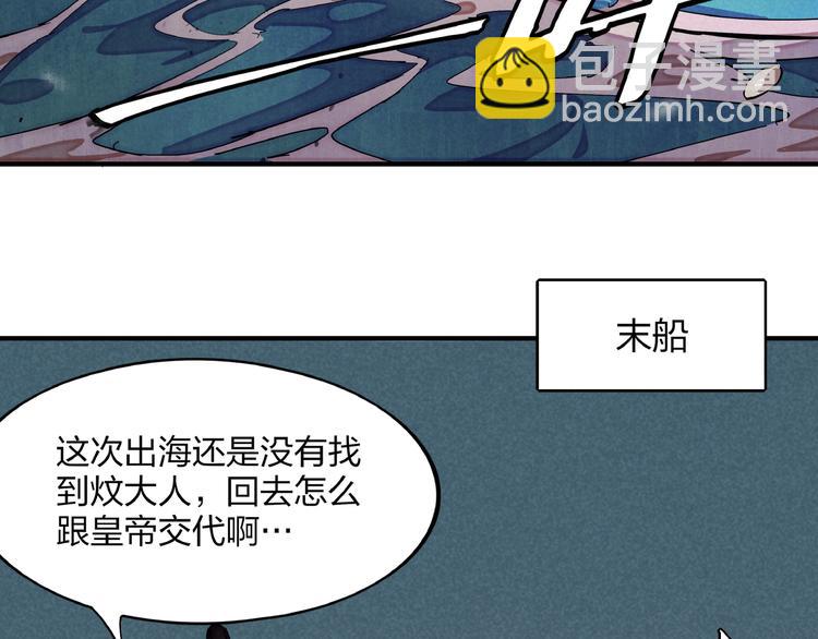 第1话 东风刮起9