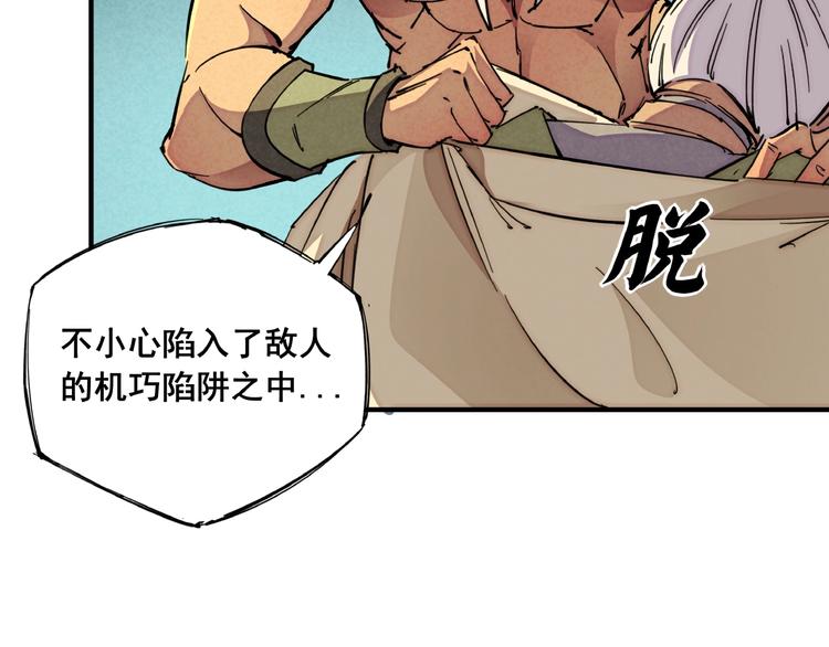 第7话 全都砍了82