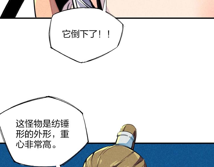 第13话 浑身解数80