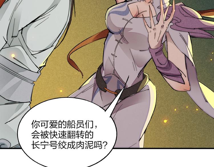 第3话 八门之阵112