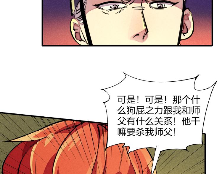 第8话 超人相106
