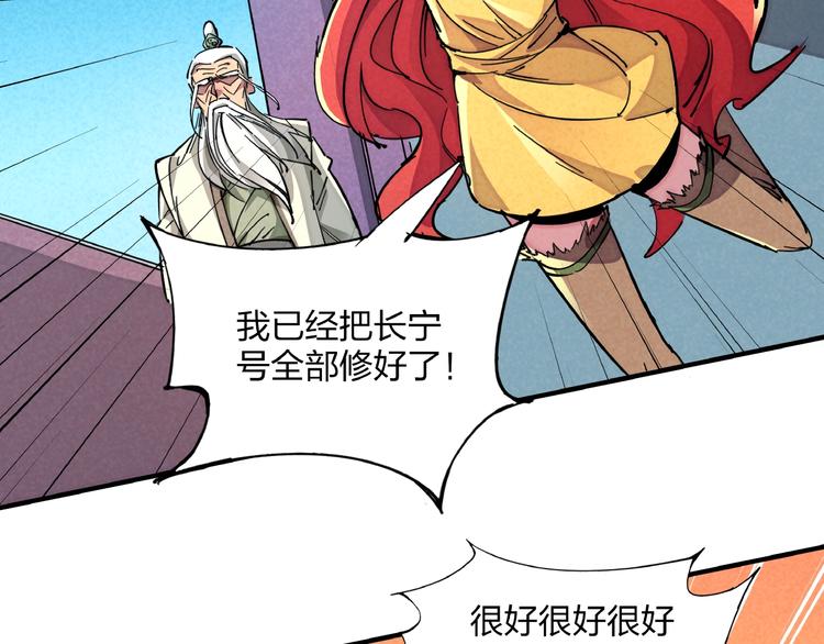第9话 命中枷锁106