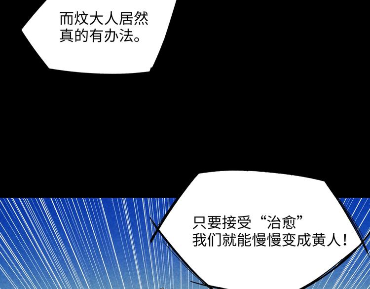 第22话 野心81