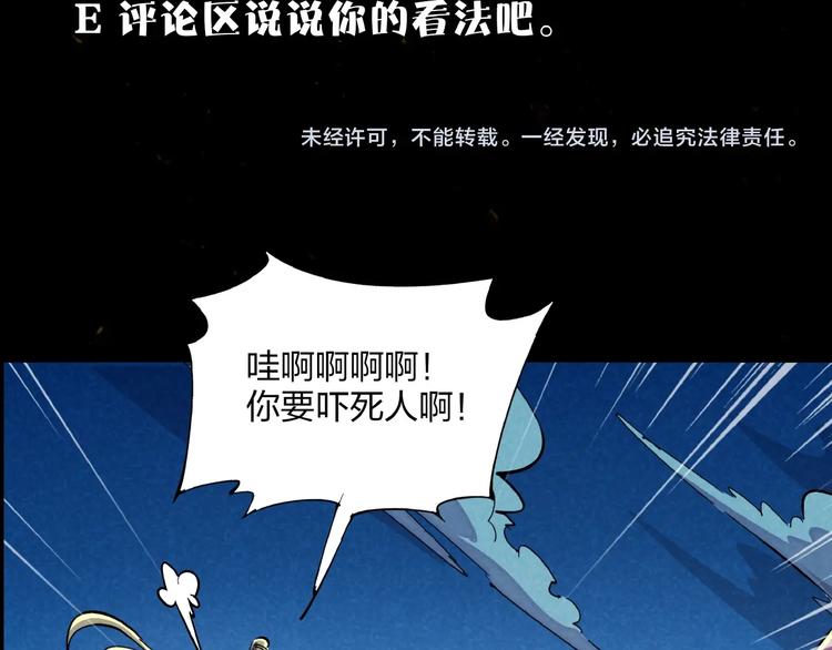 第11话 鱼人海盗111