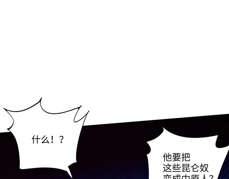 第22话 野心63
