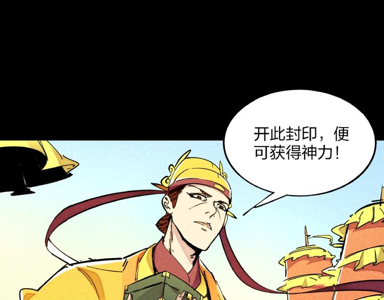 第10话 施瓦封印22