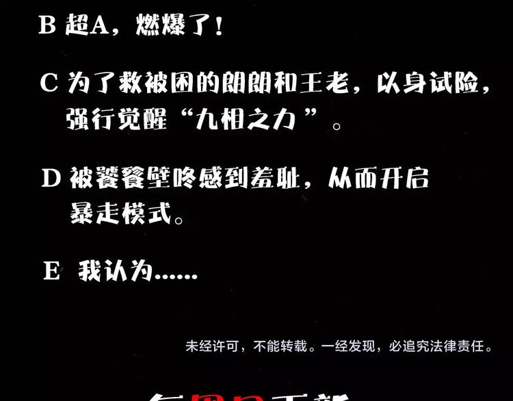 第3话 八门之阵142