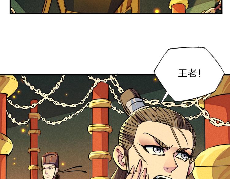 第6话 机关陷阱56