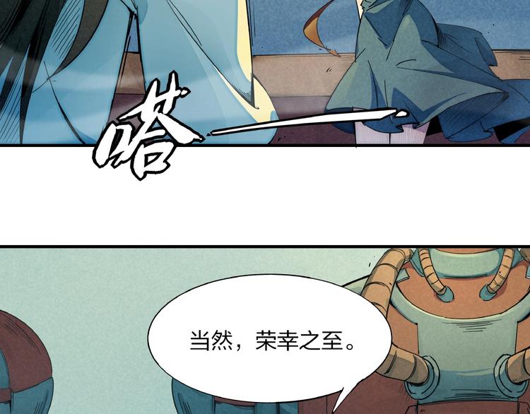 第1话 东风刮起48