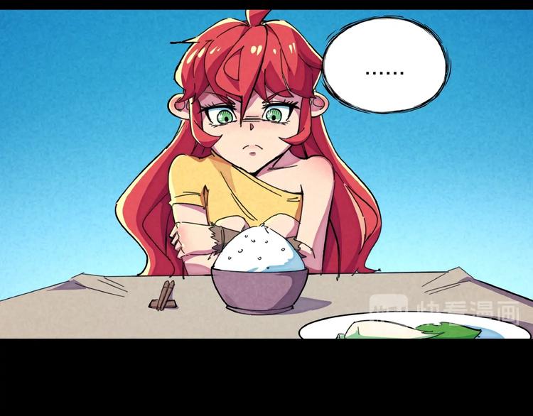第15话 别叫我怪物！76