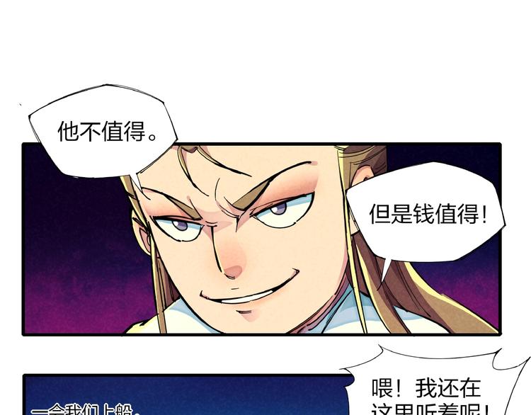 第12话 浩劫将至31
