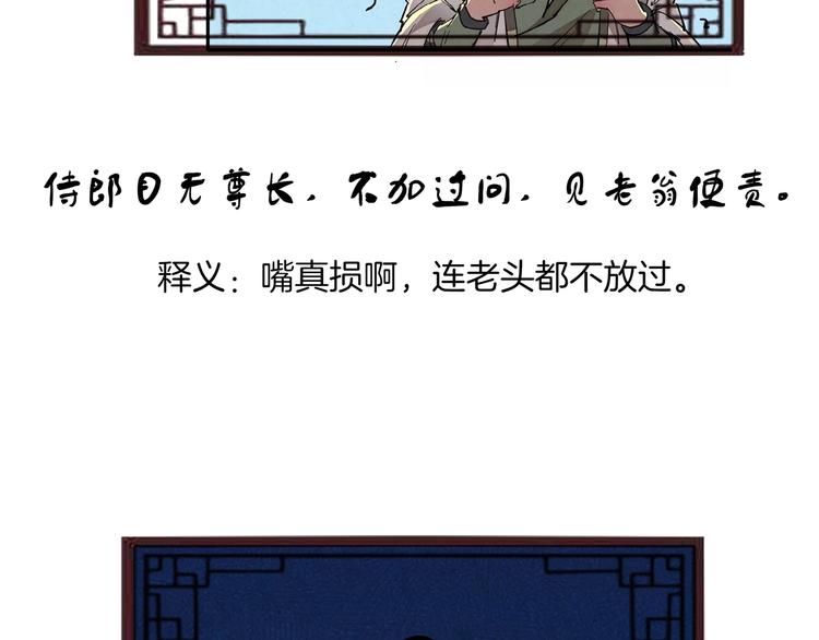 番外小剧场27