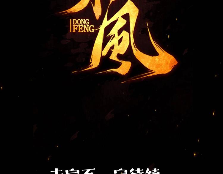 第3话 八门之阵140