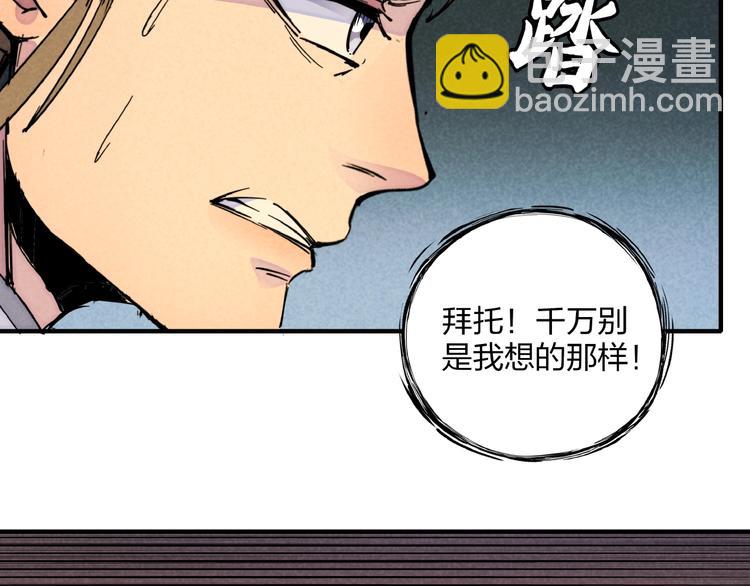 第6话 机关陷阱43