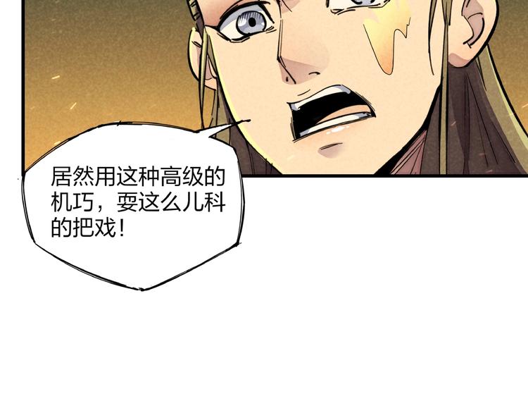 第6话 机关陷阱96