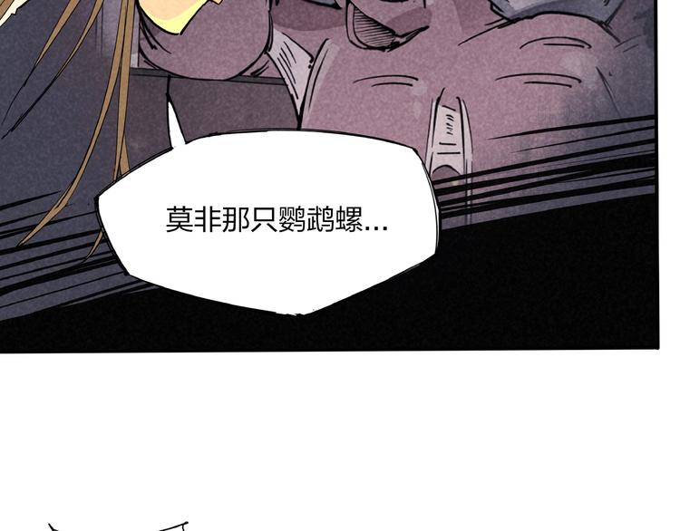 第3话 八门之阵93