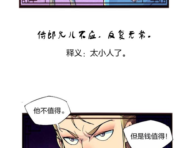 番外小剧场41