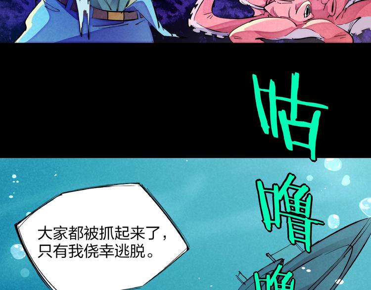 第11话 鱼人海盗28