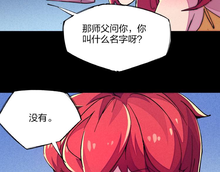 第15话 别叫我怪物！106